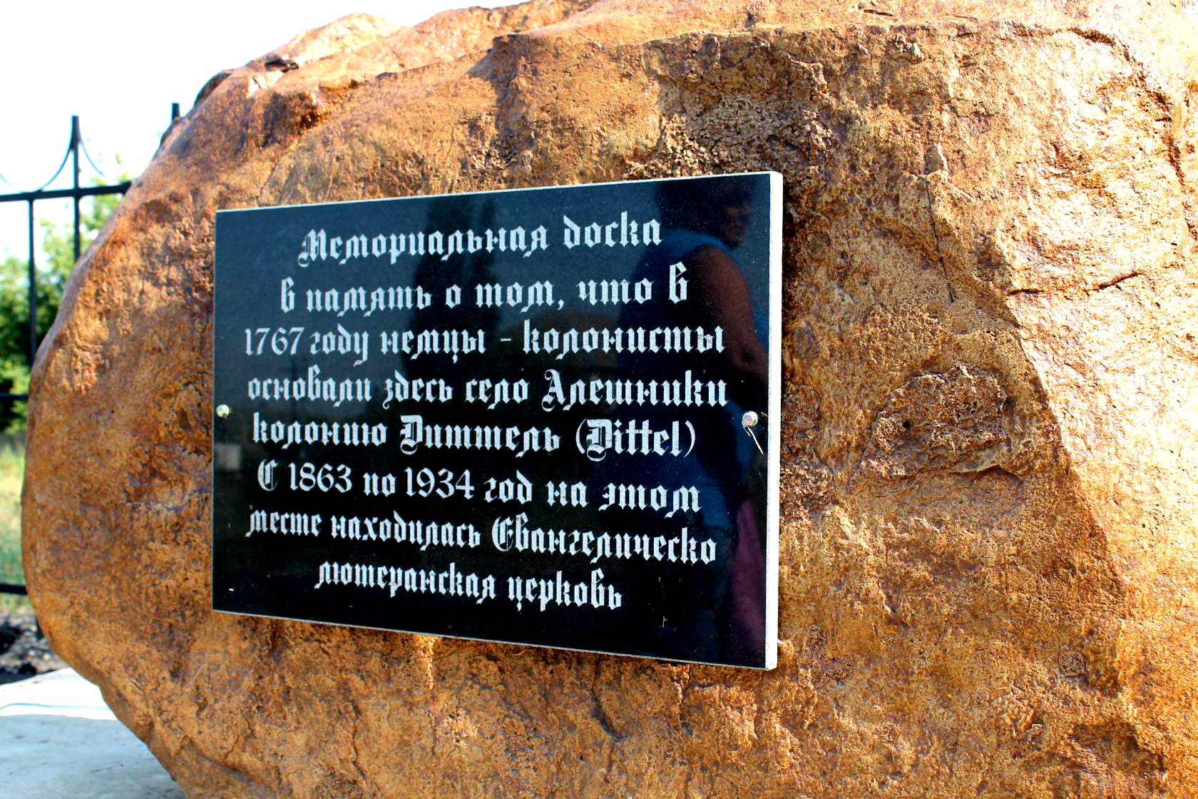 Торжественное открытие парка «Помним всех поименно» состоялось в день рождения села Алешники